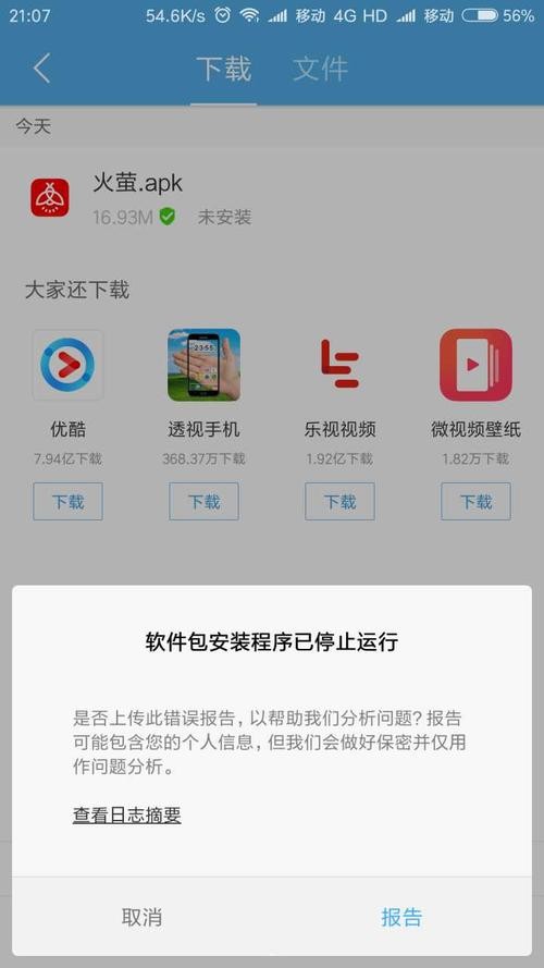 VB网截图