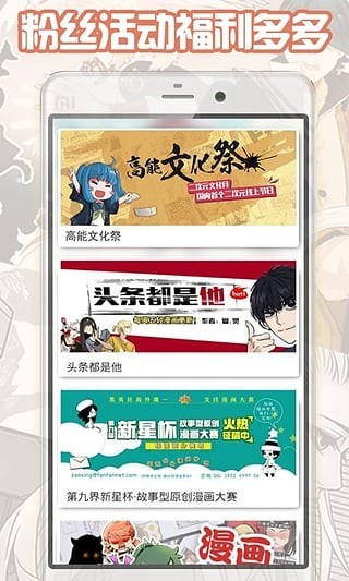 轻漫画截图