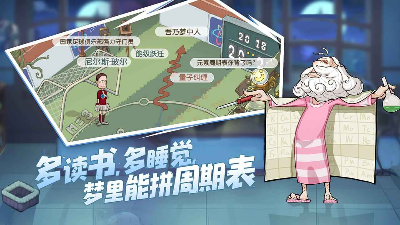 巴普洛夫很忙截图