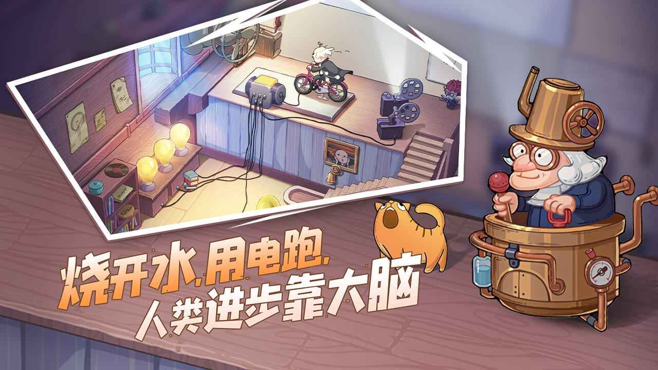 巴普洛夫很忙官方版截图