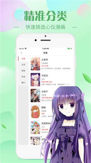 粉色哔咔app截图