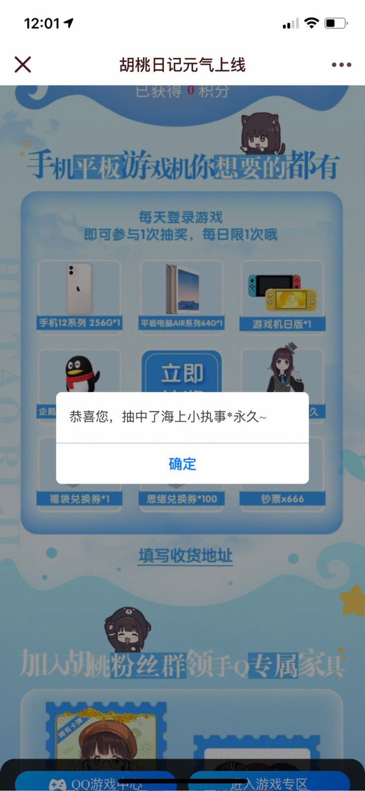 胡桃日记表情包少女礼包版截图