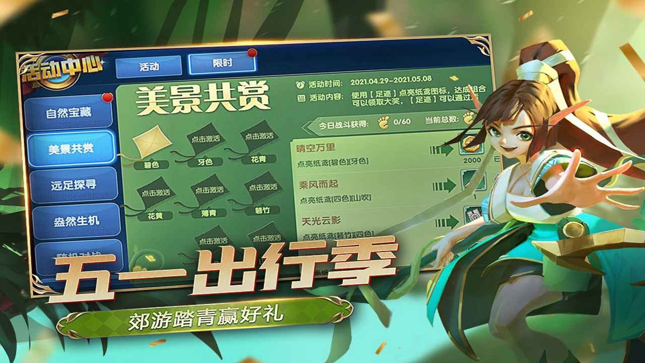 荣誉指挥官优化版截图