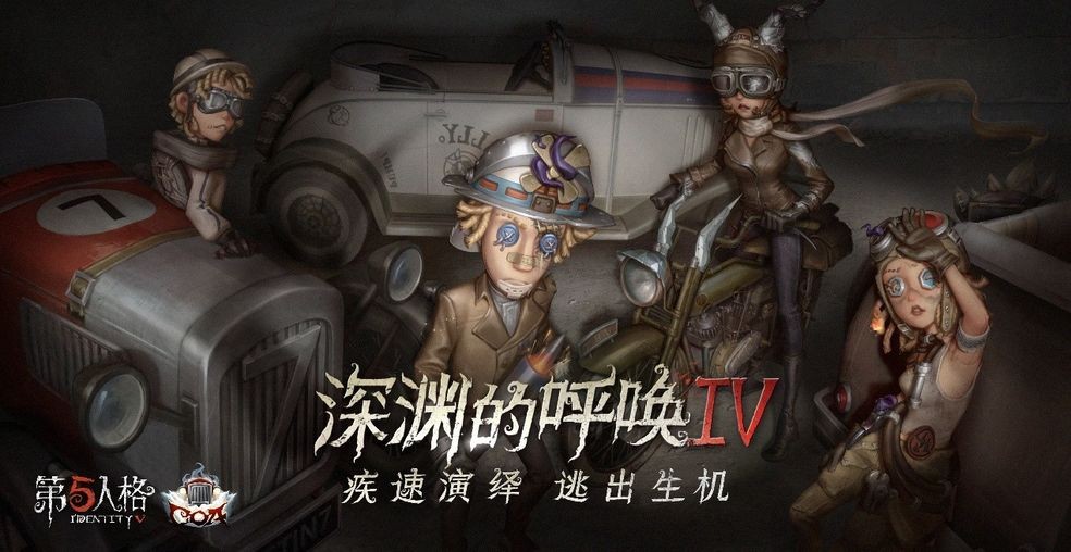 第五人格GM版截图