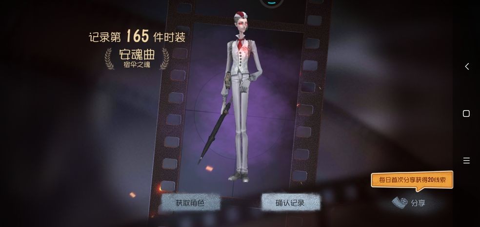 第五人格PC版截图