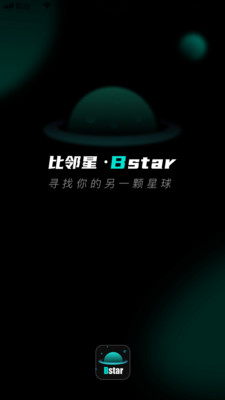 比邻星官方版截图