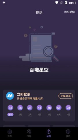 梦梦视频红包版截图