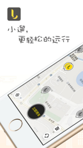 小遛共享最新版截图