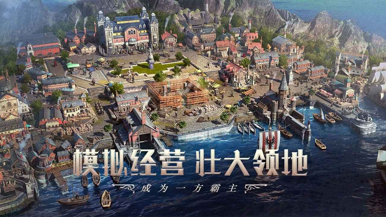 大航海时代海上霸主手游截图