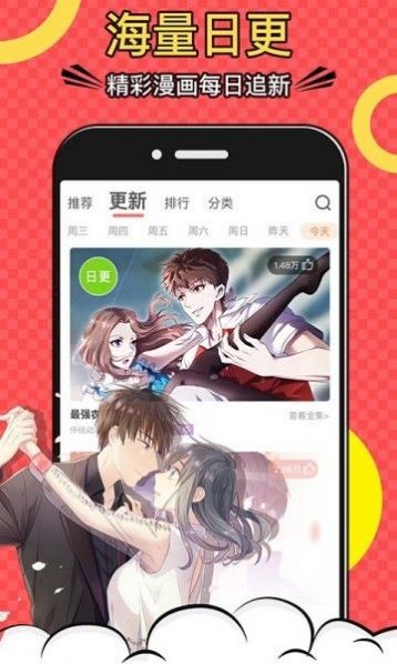 杏仁漫画app截图