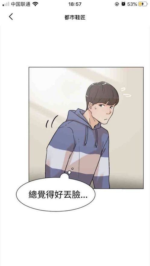 黄皮漫画截图