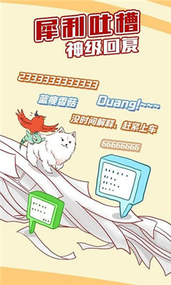 酷米漫画截图