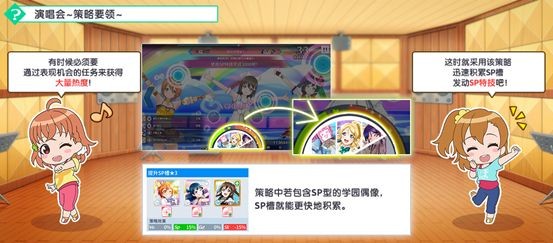 学园偶像季群星闪耀日服截图