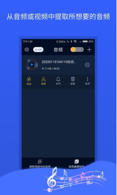 MP3转换器截图