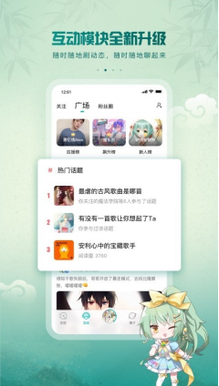 5sing截图