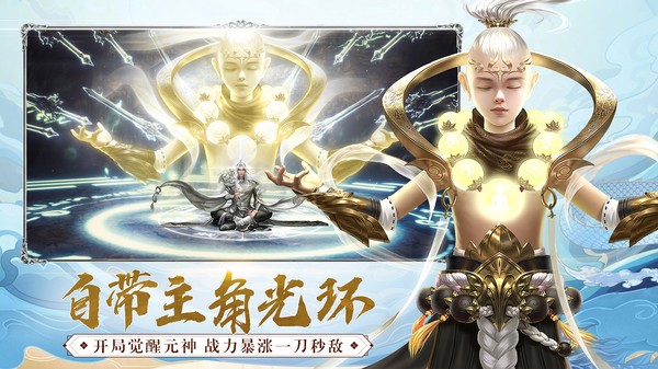 吞星之成仙入魔截图