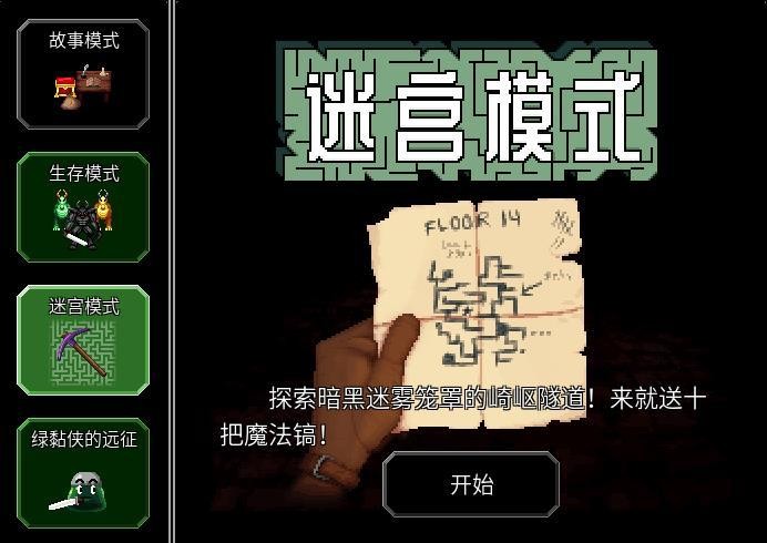 魔法洞穴2福利版截图