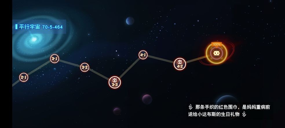 比特小队礼包版截图