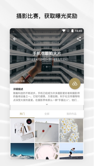 Fotor照片编辑器截图