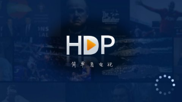 HDP直播截图