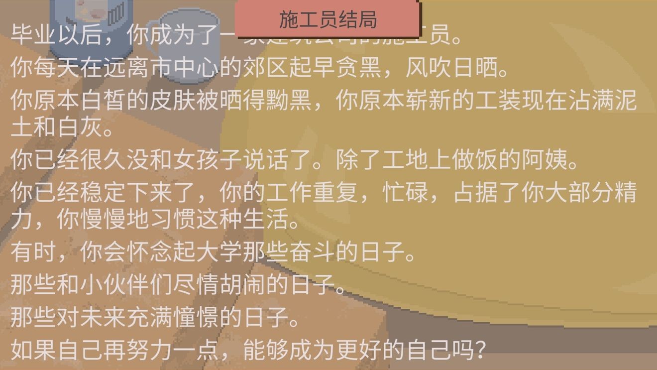 下一站我的大学官网版截图