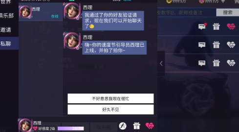 王牌竞速GM版截图