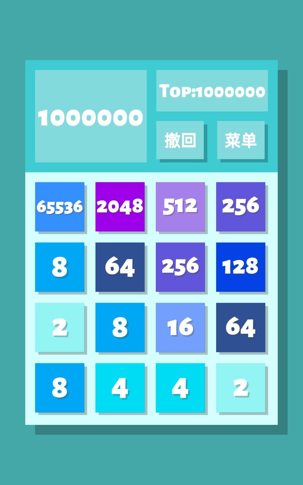 2048清礼包版截图