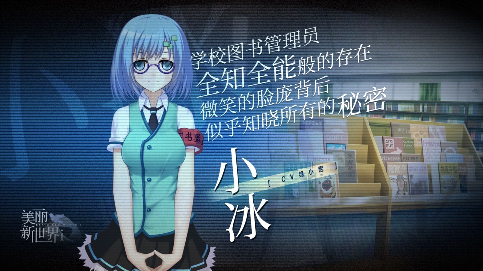 美丽新世界i截图