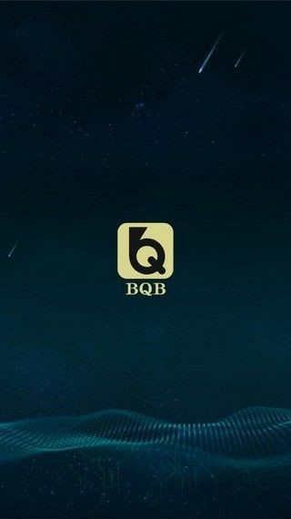 bqb截图