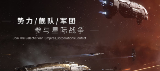 星战前夜无烬星河官网版截图