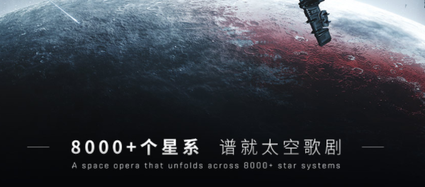 星战前夜无烬星河IOS版截图