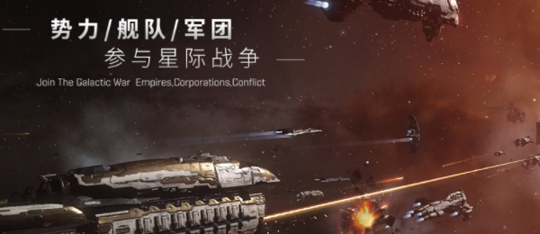 星战前夜无烬星河IOS版截图