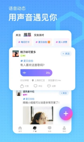 鱼耳直播app截图