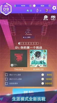 旋转节奏3D截图