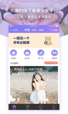 约杯咖啡截图