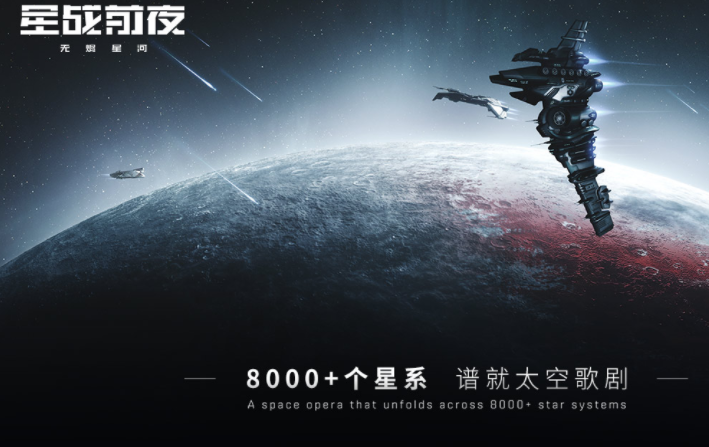 星战前夜无烬星河GM版截图