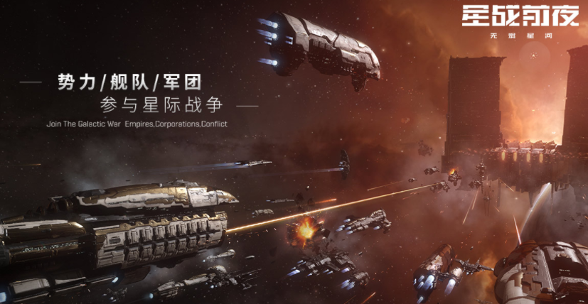 星战前夜无烬星河GM版截图