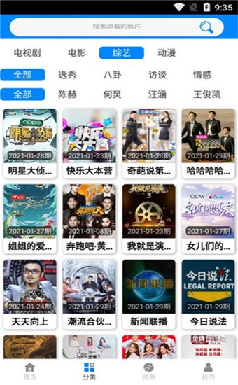 锦鲤视频app截图