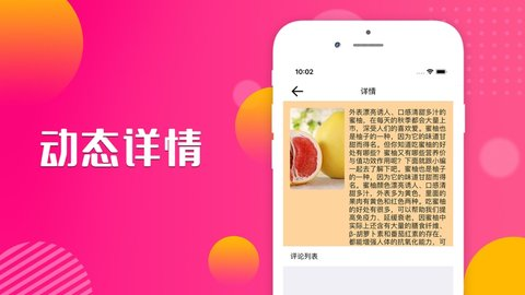 果果社区截图