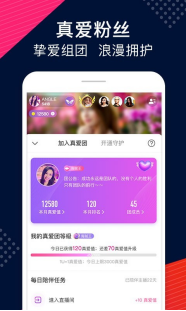 Uplive直播截图