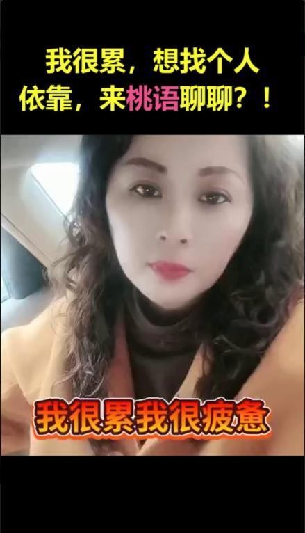 桃语恋爱截图