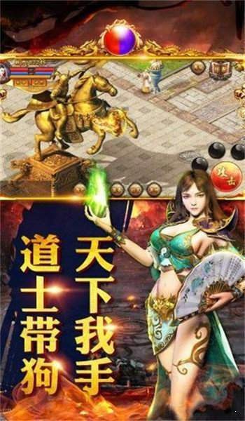 魔域仙魔神迹截图