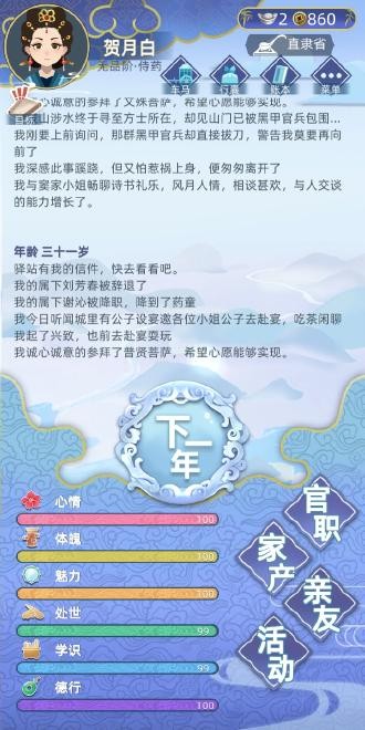 梦回千年官方版截图