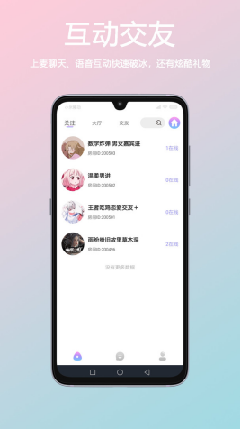 小海豚语音截图