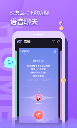 音麦漂流瓶截图