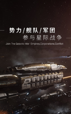 EVE星战前夜无烬星河GM版截图