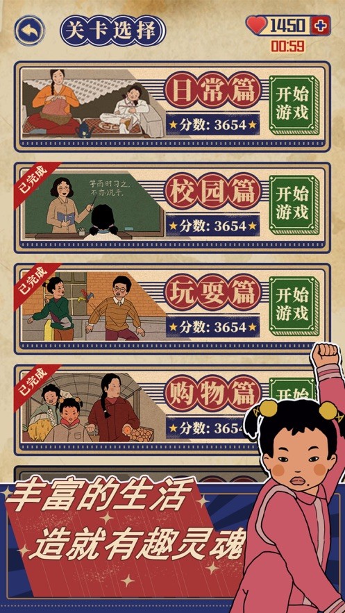 王蓝莓的幸福生活安卓优化版截图