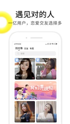 伊对app截图