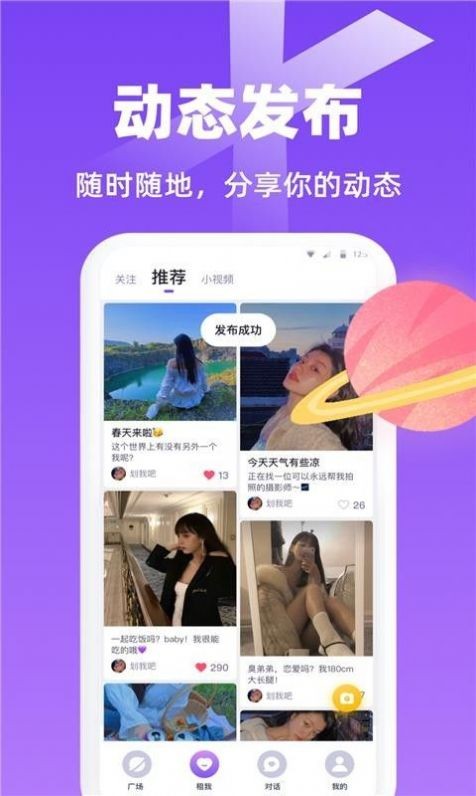 虾菇app截图