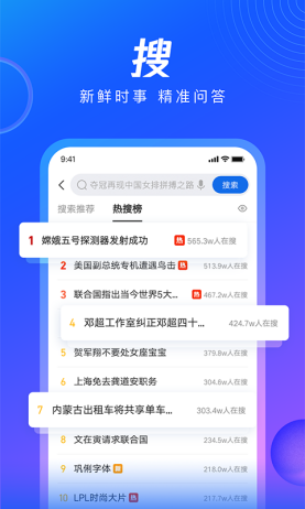 QQ浏览器2021截图